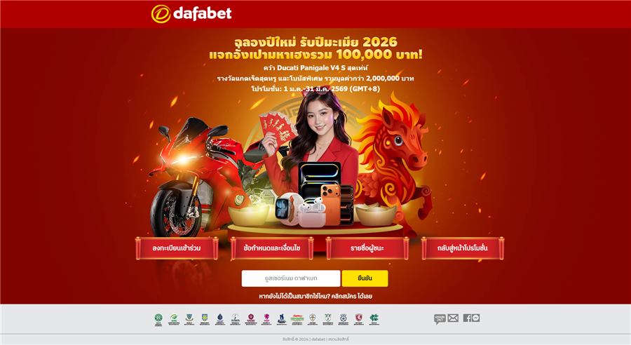 Year of the Fire Horse campaign
