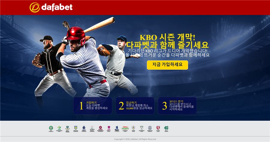 KBO Promo Landing Page