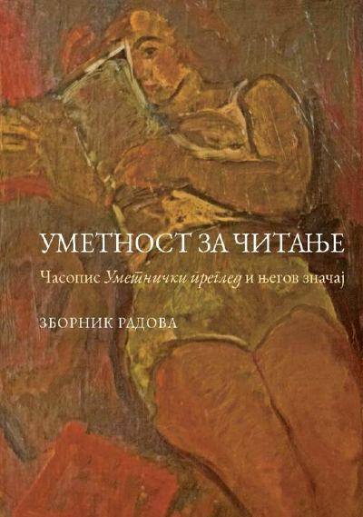 Umetnost za čitanje - Zbornik radova