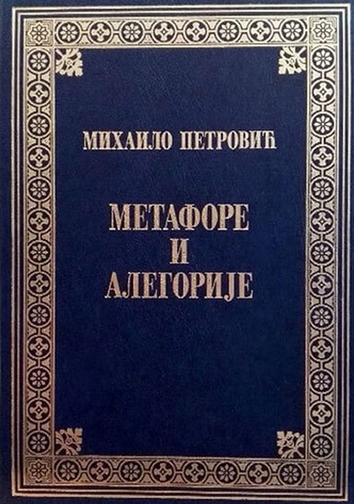 Metafore i alegorije - Mihailo Petrović