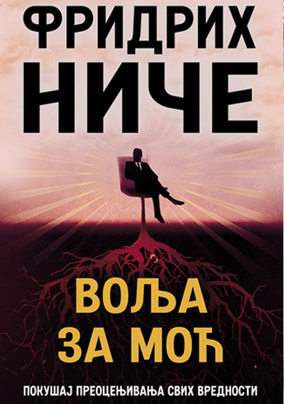 Volja za moć - Fridrih Niče
