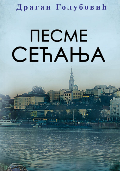 Pesme sećanja - Dragan Golubović
