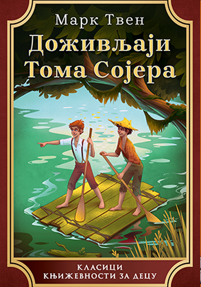 Doživljaji Toma Sojera - Mark Tven